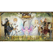 《剑与远征》荒火骑士阵容搭配策略2022