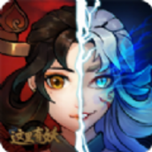 这里有妖手游官方版v1.01