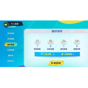 《蛋仔派对》怎么改名字