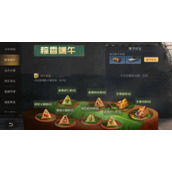 《明日之后》粽子食谱汇总分享