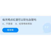 《蚂蚁庄园》2022年5月28日答案讲解