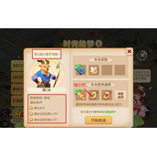 《梦幻西游》时光绘梦活动全关卡通关策略大全