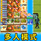 植物躺平发育大招版1.5
