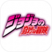 jojo的奇妙冒险黄金之风游戏官方手机版1.2.2
