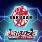 爆丸维斯托亚之冠游戏手机中文版