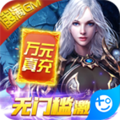 暗黑黎明免费GM版
