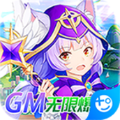 御神决GM无限爆充版