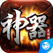 决战圣殿(光速满屏爆)