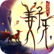 姜子牙狐族现世手游最新版