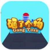 抖音砸了个场游戏最新版