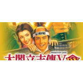 《太阁立志传V DX》结局迈向世界之海达成攻略