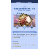 《原神》2.7活动时间表分享