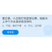《蚂蚁庄园》2022年5月30日答案解析
