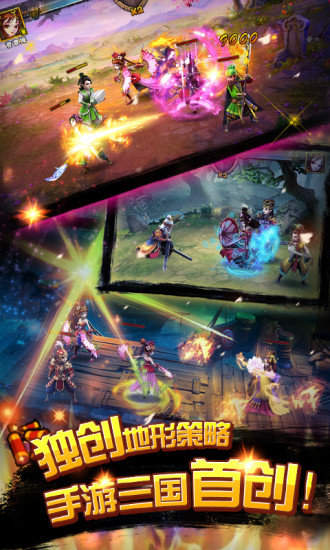 三国群英3单机正版