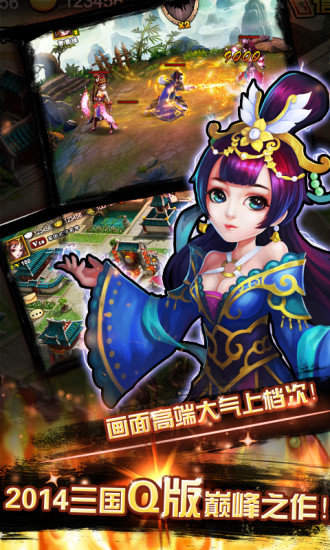 三国群英3单机正版