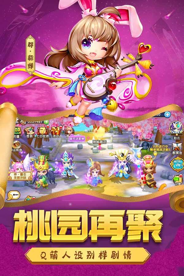 别惹三国bt版
