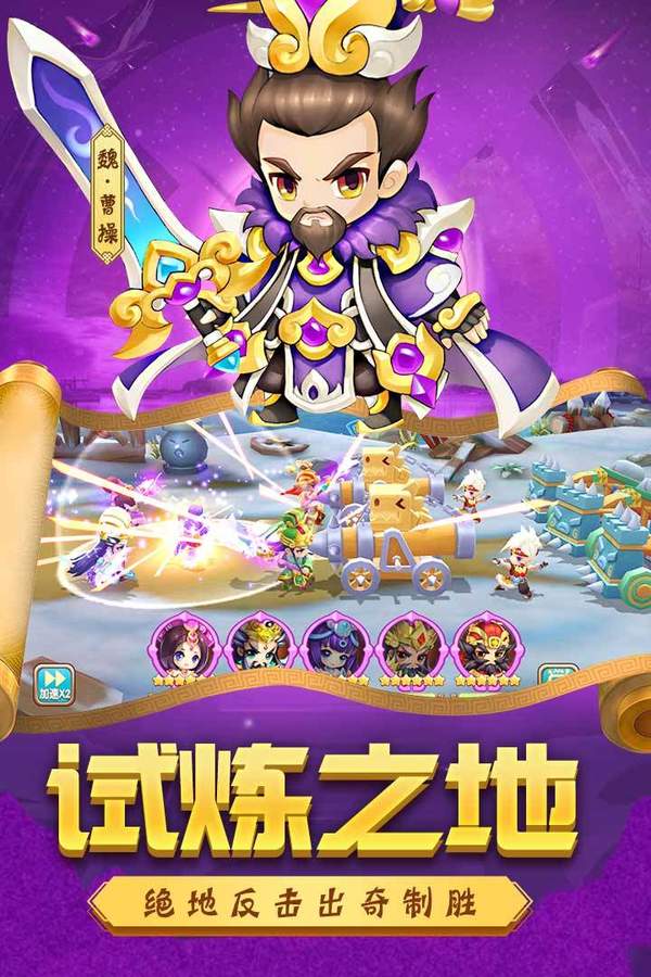 别惹三国bt版