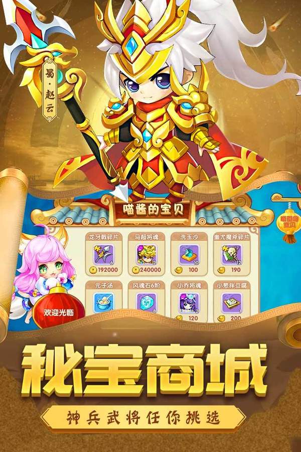 别惹三国bt版