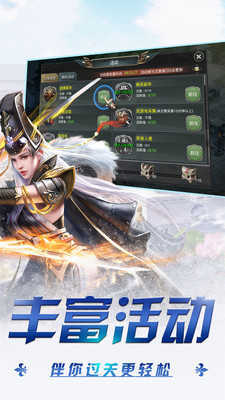 将魂三国汉末纷争