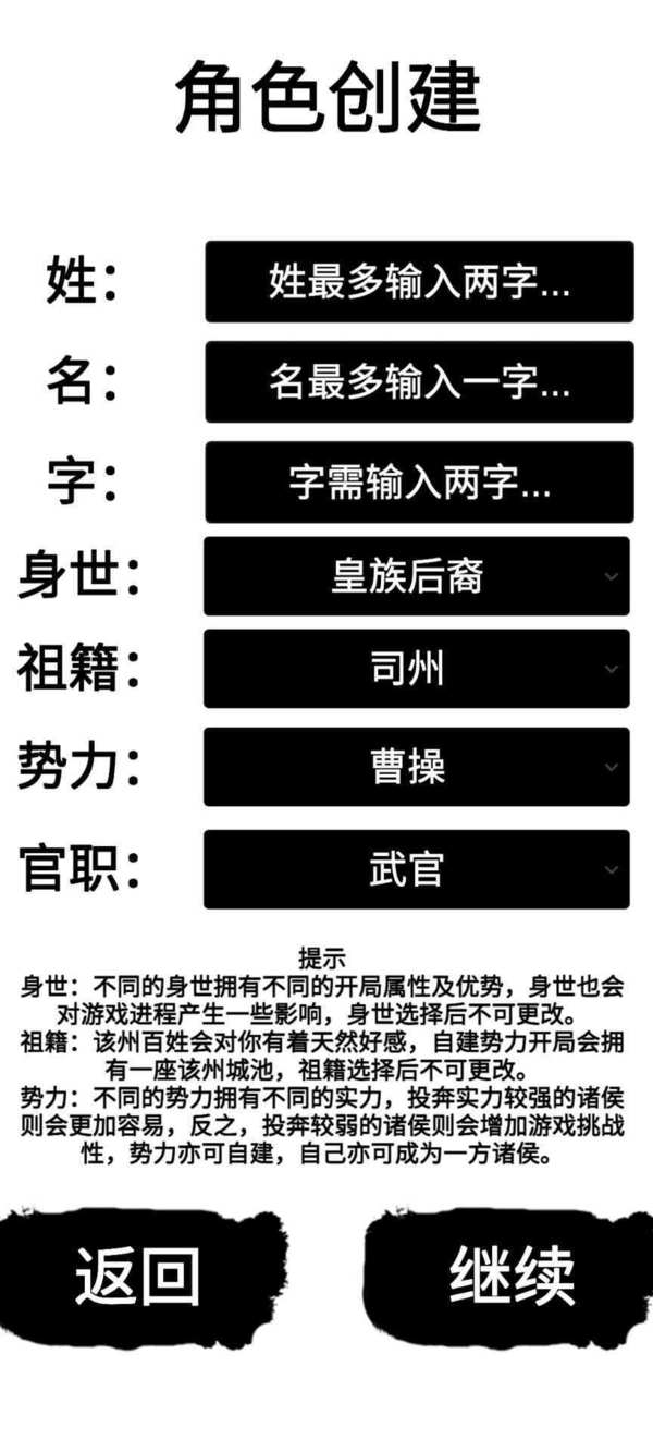 兵锋汉末征途