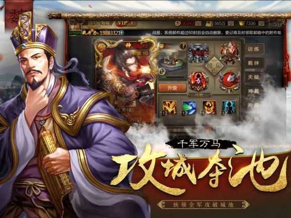 正统霸业战姬无双