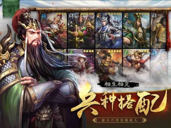 正统霸业战姬无双
