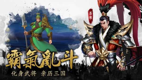 三国之龙战于野正式版