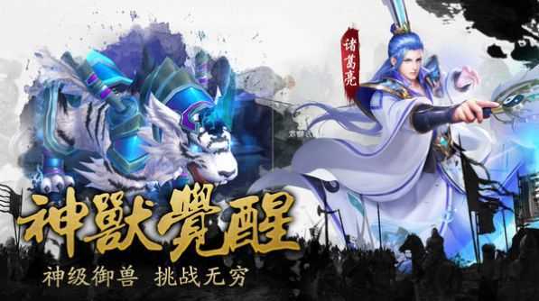 三国之龙战于野正式版