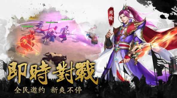 三国之龙战于野正式版