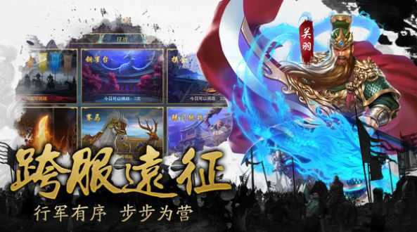 三国之龙战于野正式版