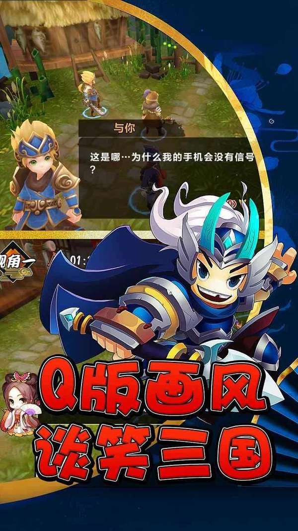 关公战秦琼决战虎牢
