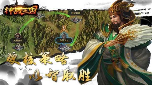神战三国厉兵秣马新版
