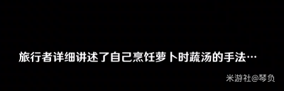 《原神》2.7世界任务加尔恰的赞歌策略