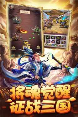 小小三国无限版