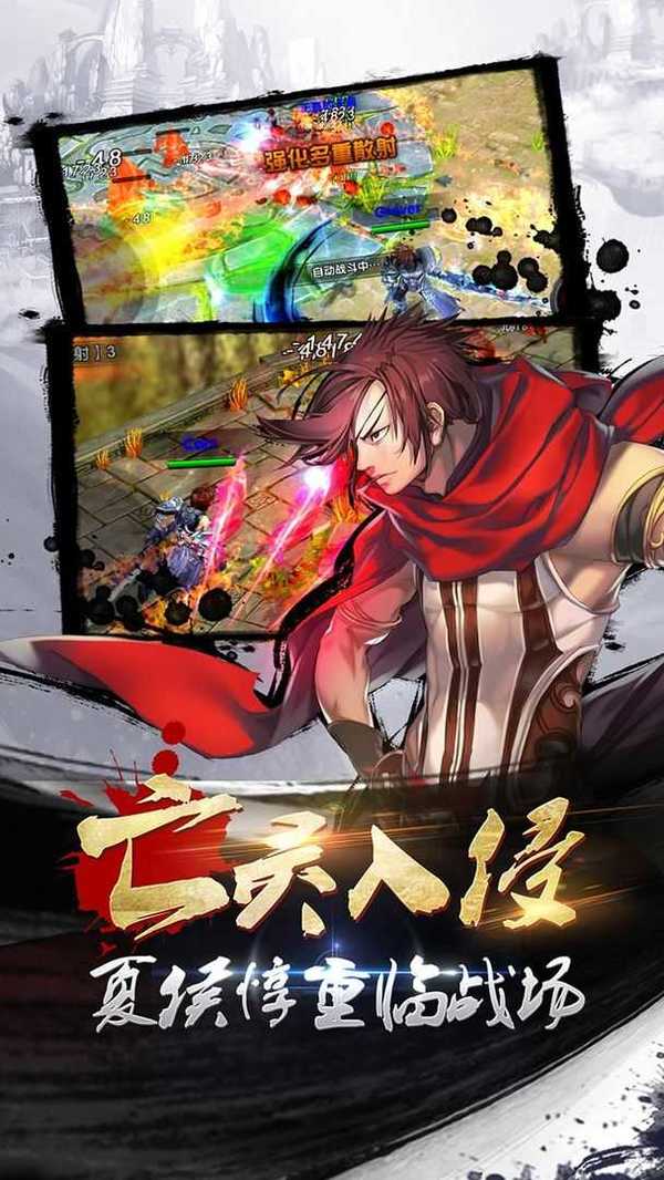 狂斩三国二手游