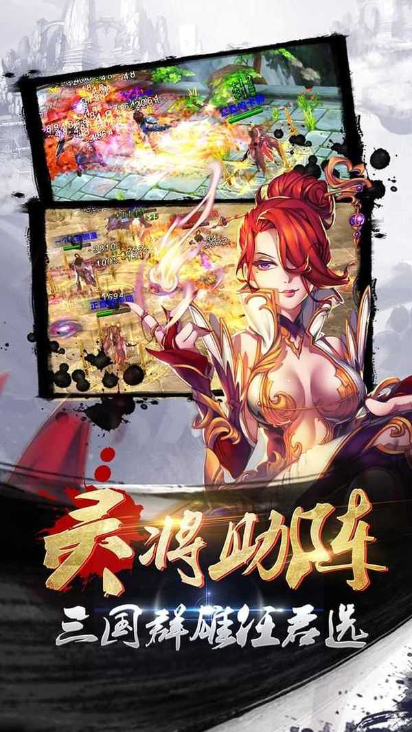 狂斩三国二手游