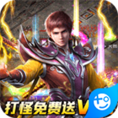 我们的传奇会员全免费