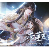 苍莲王女破解版2022