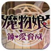 激战魔物娘中文版