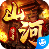 山河(高爆无限刀)