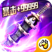 超变传奇9000kk