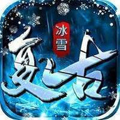 冰雪复古传奇2022