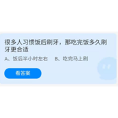《蚂蚁庄园》2022年5月31日答案一览