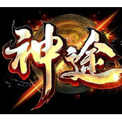 神途手游挂机破解版