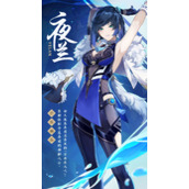 《原神》夜阑天赋突破材料汇总分享