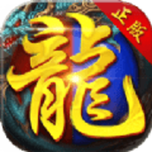 龙神战歌之天王传奇
