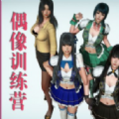 美少女偶像训练营