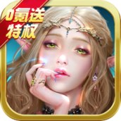 天使纪元破解版