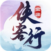 侠客行
