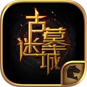 古墓迷城破解版